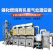  Chemical environmental protection equipment manufacturers customize regenerative activated carbon adsorption desorption catalytic combustion exhaust gas treatment rco online monitoring PLC equipment