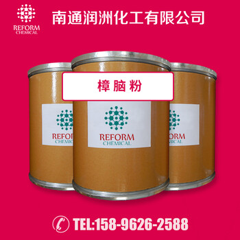 廠價(jià)，樟腦粉，，高含量樟腦粉，99%含量