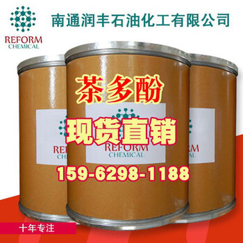 綠茶粉，茶多酚EGCG50%/98%，綠茶提取物，抗氧化劑，兒茶素