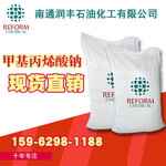  Supply, sodium methacrylate, dispersant, paint additives, 25KG bags