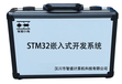 武汉STM32嵌入式开发系统