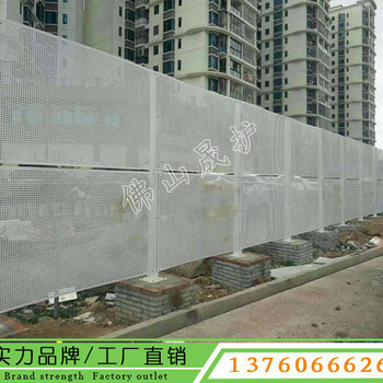 白色沖孔網(wǎng)規(guī)格工地沖孔板圍欄價(jià)格珠海沖孔板圍擋廠家