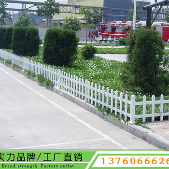 汕头塑钢围栏图集草坪pvc护栏价格绿化带塑钢栏杆