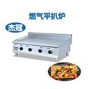 杰冠燃?xì)馄桨菭t商用燃?xì)獍菭tGH-24/36/48鐵板燒爐手抓餅爐液化氣