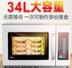 Midea/美的商用微波炉EMA34GTQ-SS大功率商用微波炉美的34L大容量微波炉