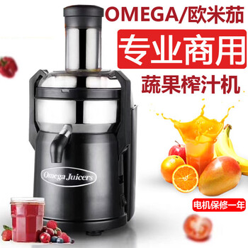 OMEGA/欧米茄蔬果榨汁机MMC502B欧美爵士商用榨汁机全自动汁渣分离机