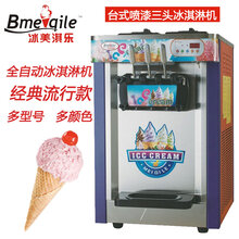 冰美淇乐甜筒机MQ-L22A商用冰淇淋机台式三头全自动冰淇淋机雪糕机图片