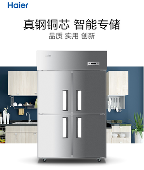 Haier/海尔四门冰箱SL-1020C2D2四门不锈钢冷冻冷藏柜海尔商用厨房冰箱4门双温冷柜