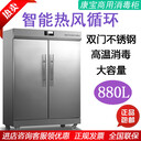 康寶消毒柜RTD1380A-1康寶熱風(fēng)循環(huán)商用消毒柜雙開門高溫不銹鋼消毒柜