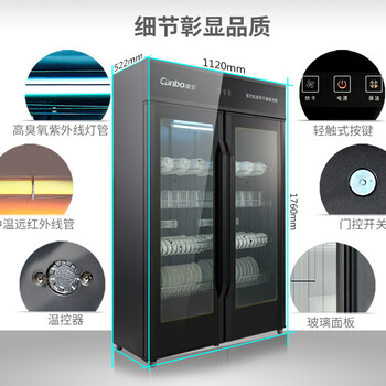 康宝GPR700A-4康宝消毒柜商用大容量中温消毒柜双开门不锈钢消毒柜
