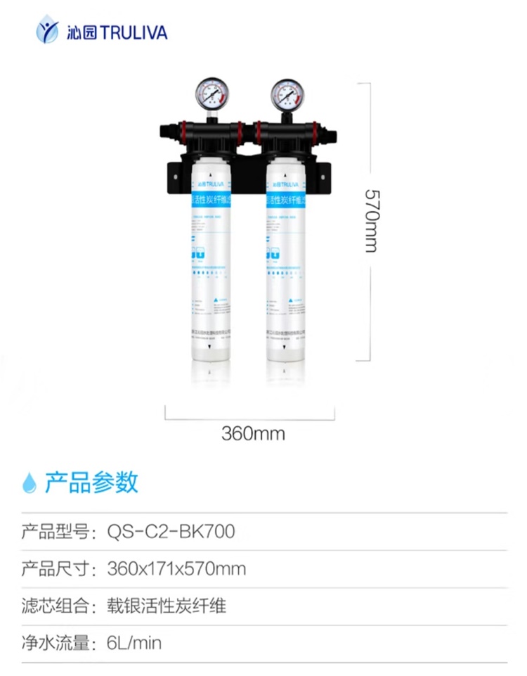 沁园商用净水器沁园QS-C2-BK700精滤净水器沁园直饮水净水机双头净水器