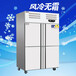 美厨风冷四门冷藏冰箱美厨AER4商用四门单温冷藏柜美厨4门风冷冷藏柜