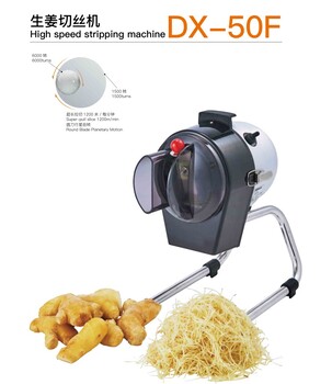 DREMAX生姜切丝机DX-50F日本道利马可丝切菜机切姜丝机DREMAX蔬菜切丝机