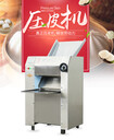 銀鷹半自動揉面壓皮機YP-500Ⅲ面皮機商用不銹鋼揉壓面機