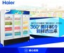 Haier/海尔三门展示柜海尔SC-1050HL海尔三门立式饮料柜冷藏保鲜展示柜陈列柜