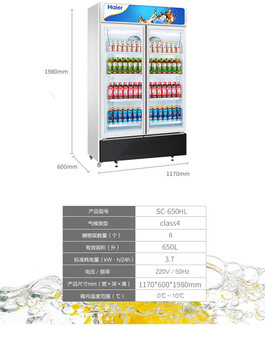 Haier/海尔二门商用展示柜海尔SC-650HL立式双门冷藏展示柜海尔双玻璃门饮料柜陈列柜