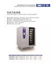 美廚高原蒸飯柜GWZB-15美廚15盤(pán)高溫電蒸柜美廚多功能高原蒸霸高原專(zhuān)用蒸箱