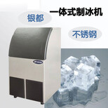 銀都方冰制冰機銀都XB100X-FZL銀都商用100公斤制冰塊機圖片0