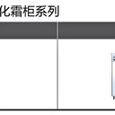 Williams威廉士化霜雪柜威廉姆斯OT1化霜柜專業(yè)解凍柜高身雪柜