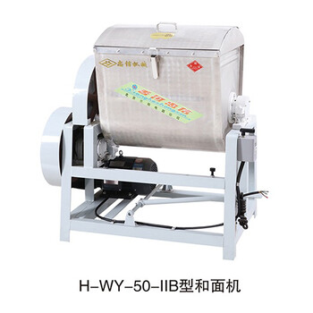 香河和面机H-WY-50-IIB香河50公斤和面机商用和面机