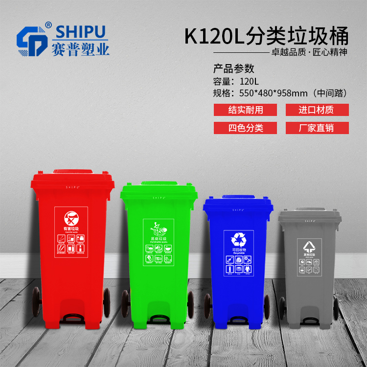 江北240L120L100L分类垃圾桶_分类垃圾桶厂家