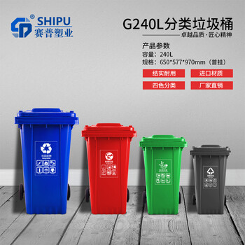 江北240L120L100L分类垃圾桶_分类垃圾桶厂家