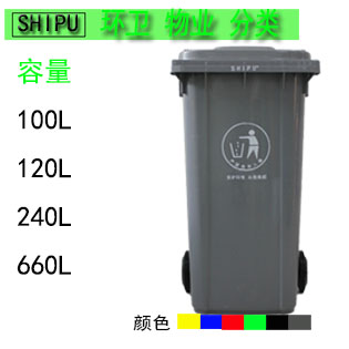 雅安100升分类塑料垃圾桶100升物业学校垃圾桶垃圾箱