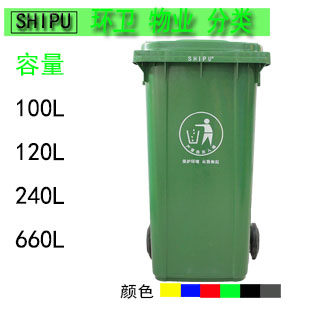 遵义100升分类塑料垃圾桶100升物业学校垃圾桶垃圾箱