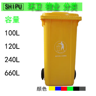 绵阳100升分类塑料垃圾桶100升物业学校垃圾桶垃圾箱