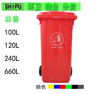 黔东南100升分类塑料垃圾桶100升物业学校垃圾桶垃圾箱