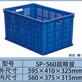 巫溪叠放塑料箱周转箱40斤30斤20斤塑料箱