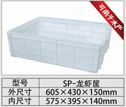 梁平塑料筐水果周转筐白色蓝色塑料筐可堆叠放置图片5