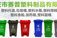 雅安市环卫垃圾桶批发物业塑料垃圾桶容器
