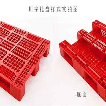 襄樊市货架塑料卡板塑料地台板厂家价格