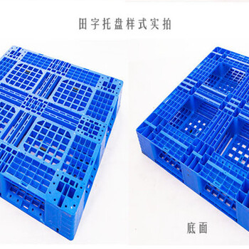 重庆田字塑料托盘1212物料叉车托盘厂家批发