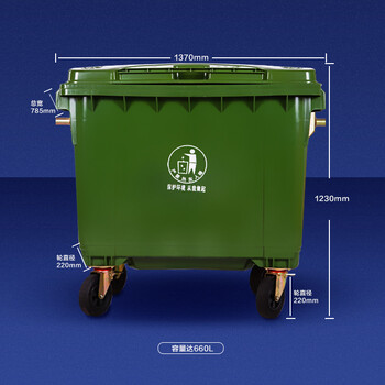 四川660L塑料垃圾桶▁街道垃圾箱生产厂家