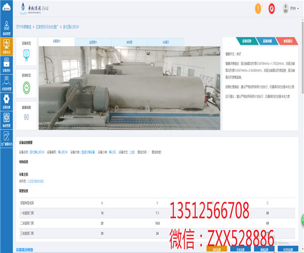 上海静安市政污水UCD501离心机正规维修实惠