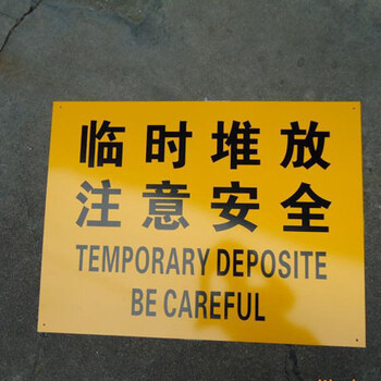 甘南3M道路标志牌广告牌警告标识制造