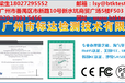标达检测-CE认证、3C认证、CQC认证、UL认证