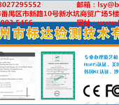 灯具RCM认证-3C认证、CE认证、CQC认证、