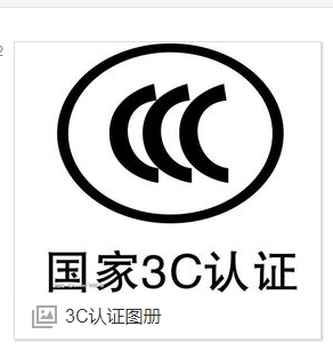 检验检疫局销毁日本及韩国进口不合格食品接触制品3C认证CE认证