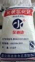 食品級(jí)氯化鎂、試劑級(jí)氯化鎂，醫(yī)藥級(jí)生產(chǎn)廠家