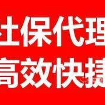 佛山长期出差的员工交社保问题社保代买