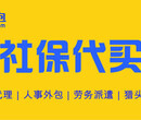 哪些情形应当认定为工伤？智通五险一金社保公积金代理图片