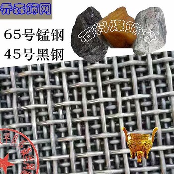 广东茂名高州砖厂砂场筛分用黑钢锰钢丝编织网筛网供应