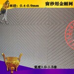 不锈钢窗纱304金刚纱网防猫防盗防蚊防虫纱窗网厂家小孔家用定制