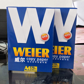 a4复印纸整箱批发办公打印纸70g威尔500张/包复印纸