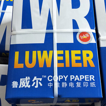 8包装鲁威尔静电复印纸供应安徽宿州办公打印纸a470克