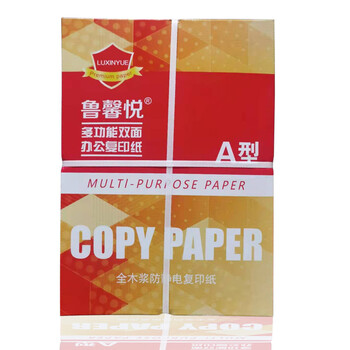 鲁馨悦a4纸厂家供应70克静电复印纸8包装5包装无尘打印纸