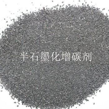 石墨化增碳劑